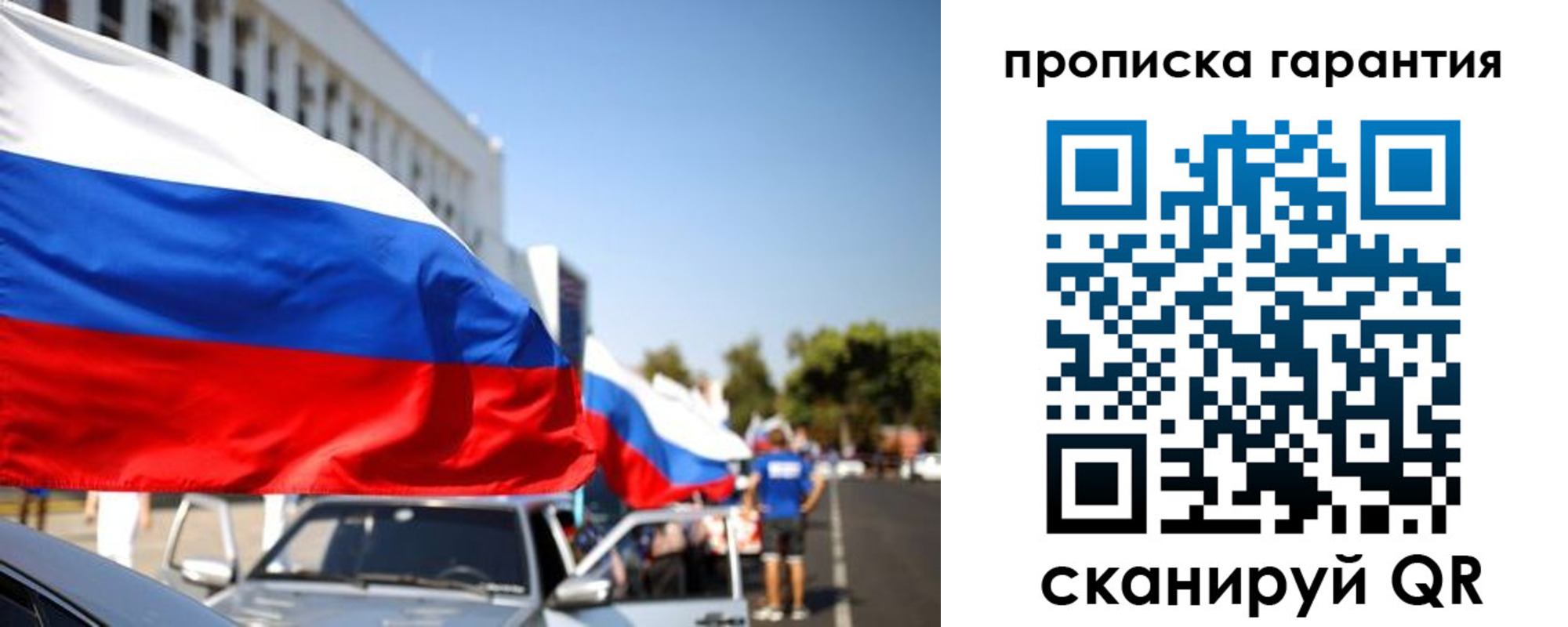 прописка от собственника в Новокубанске
