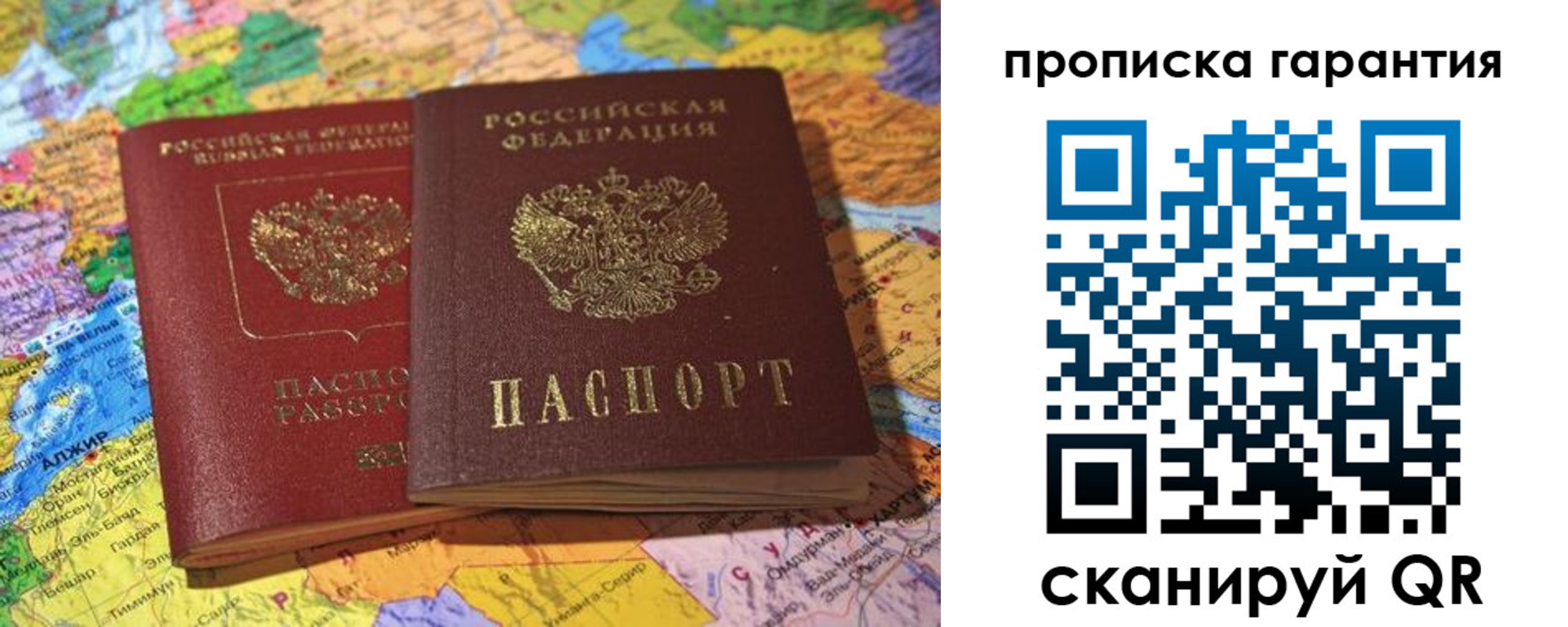временная прописка в Новокубанске