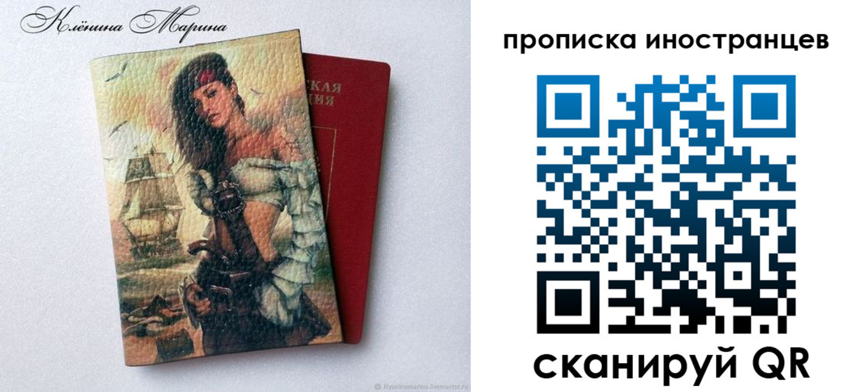 прописка для школы в Новокубанске