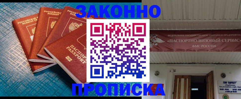 временная регистрация в квартире в Новокубанске
